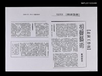 藏品(相聲藝術（影本）)的圖片