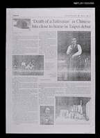 藏品(DEATH OF A SALESMAN' IN CHINESE HITS CLOSE TO HOME IN TAIPEI DEBUT（影本）)的圖片