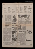 藏品(給你以新的看)的圖片