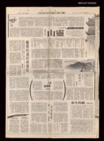 藏品(藝術的退位與復位—評高行健的小說「靈山」)的圖片