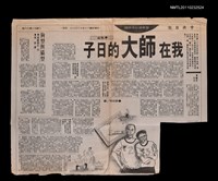 藏品(我在師大的日子)的圖片