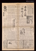 藏品(畫家之眼 詩人之筆)的圖片