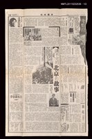 藏品(對文革十年的反思─講不完的北京的故事（上、下）)的圖片