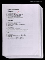 藏品(台灣戲劇：從現代到後現代（初期編排稿）)的圖片