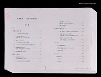 藏品(台灣戲劇—從現代到後現代（四校稿）)的圖片