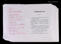 藏品(臺灣戲劇—從現代到後現代（校對稿）)的圖片