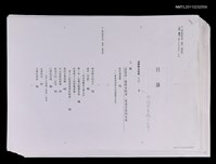 藏品(追尋時光的根（校對稿）)的圖片