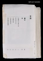 藏品(巴黎的故事（校對稿）)的圖片