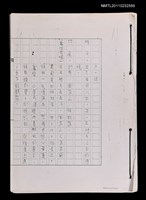 藏品(劇本)的圖片