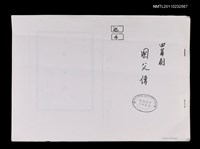 藏品(國父傳（四幕劇）（影本）)的圖片