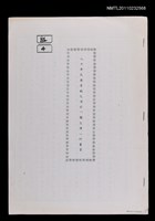 藏品(八十年文藝季盛大演出「國父傳」計畫書（影本）)的圖片