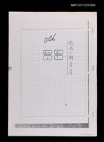 藏品(給我一顒星星（影本）)的圖片