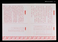 藏品(財神曾經來過（節目單）)的圖片