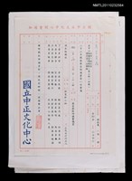 藏品(國立中正文化中心致馬森開會通知（1993-05-10）)的圖片