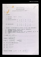 藏品(國立中正文化中心場地設備租用申請書（TREATLE THEATRE）（影本）)的圖片