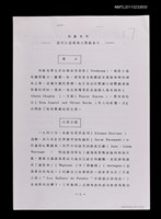 藏品(馬歇馬叟―當代公認最偉大默劇泰斗（影本）)的圖片