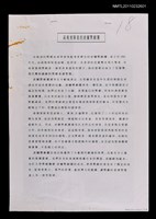 藏品(湯瑪契斯基的波蘭默劇團（影本）)的圖片