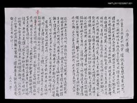 藏品(小序代導讀（影本）)的圖片