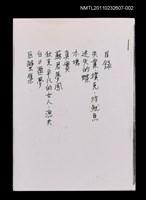 藏品(失業．撲克．炸魷魚（影本）)的圖片