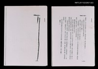 藏品(迷失的蝶)的圖片