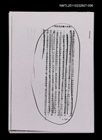 藏品(蘇君夢鳳)的圖片