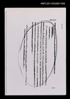 藏品(白日噩夢)的圖片