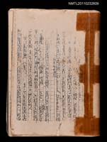藏品(野鴨（手寫稿）（影本）)的圖片