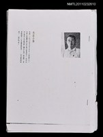 藏品(《花與劍》劇本（拆頁影本）)的圖片