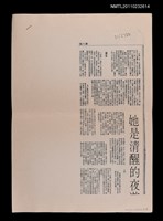 藏品(她是清醒的夜遊者( 上)(下)（影本）)的圖片