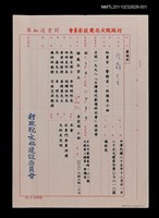 藏品(一九九八「台灣現代劇場研討會」座談會開會通知)的圖片