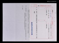 藏品(「台灣現代劇場研討會」座談會會議記錄)的圖片