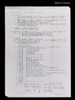 藏品(「一九九八台灣現代劇場研討會」實施計畫（影本）)的圖片