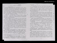 藏品(二十世紀中國新文學史初稿序言（傳真）)的圖片