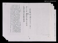 藏品(第十六章 話劇運動的鼎盛（影本）)的圖片