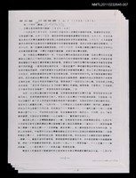 藏品(第二十四章 反共戲劇與新戲劇的興起（影本）)的圖片