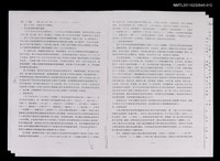 藏品(第三十五章 大陸當代文學概述；第三十七章 開放以來的新戲劇（影本）)的圖片