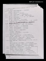 藏品(二十世紀中國新文學史初稿參考書目（影本）)的圖片