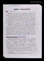 藏品(含苞待放—二十世紀的台灣現代戲劇  校對稿)的圖片