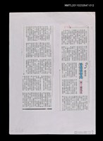 藏品(熱情與堅持─哭一葦先生（影本校對稿）)的圖片