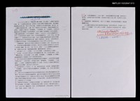 藏品(一九九九臺灣現代劇場研討會觀察報告（校對稿）)的圖片