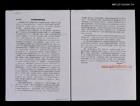 藏品(當代戲劇的歷史縱深  校對稿)的圖片