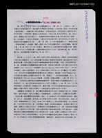 藏品(二度西潮的弄潮人—評《姚一葦戲劇六種》  校對稿)的圖片