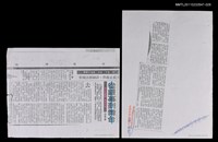 藏品(從銀幕到舞台─評紀蔚然的《黑夜白賊》（影本校對稿）)的圖片