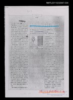 藏品(導演「主政」的得失（影本校對稿）)的圖片