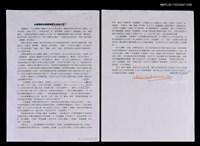 藏品(小劇場與社區劇場（校對稿）)的圖片
