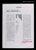 藏品(別忘了觀眾是誰！（影本校對稿）)的圖片