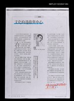 藏品(文化的邊緣與中心（影本校對稿）)的圖片