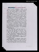 藏品(期望具有史觀的評論—88年《表演藝術年鑑》戲劇評論總評（校對稿）)的圖片