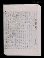 藏品(現代戲劇（影本）)的圖片