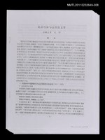 藏品(論蘇雪林與五四新文學)的圖片